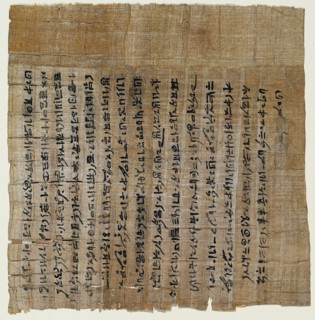Book of the Dead of Buiruhar(mut), 1000-900 BC. Creator: Unknown.