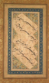 Calligraphy from a Ghazal of Badr al-Din Hilali Jaghata?i (Persian, active c. 1500), c. 1550. Creator: Faqir Ali (Persian, active c. 1550-1610).