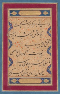 Calligraphy from a ghazal of Fakhr al-Din Iraqi (Persian, 1213-1289) and a verse..., c. 1760. Creator: Muhammad Rizavi Hindi (Indian, active mid-1700s), attributed to.