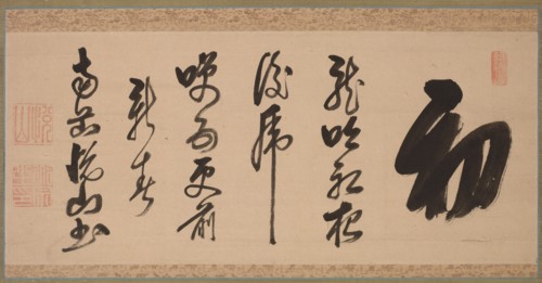 Calligraphy in Semi-Cursive Style (xing-caoshu), 1600s. Creator: Yueshan Daozong (Chinese, 1629-1709).