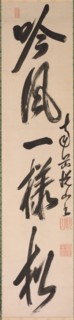 Calligraphy in Semi-Cursive Style (xing-caoshu), 1600s. Creator: Yueshan Daozong (Chinese, 1629-1709).