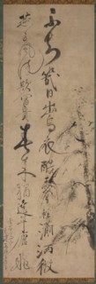 Calligraphy with Willow and Swallows, 1400s. Creator: Ikky? S?jun (Japanese, 1394-1481).