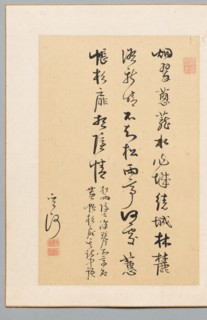 Calligraphy, 1700s-1800s. Creator: Kan Sazan (Japanese).