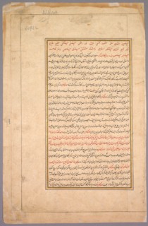 Calligraphy, c. 1596. Creator: Basavana (Indian, active c. 1560-1600); Sur Das (Indian).
