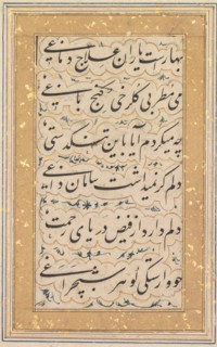 Calligraphy, c. 1640-1660. Creator: Unknown.
