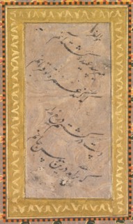 Calligraphy, c. 1650. Creator: Unknown.