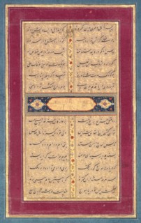 Calligraphy: A Page of Text from Sadi's Bustan, c. 1710-1720. Creator: Unknown.