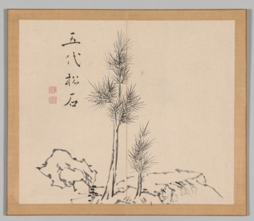 Double Album of Landscape Studies after Ikeno Taiga, Volume 1 (leaf 2), 18th century. Creator: Aoki Shukuya (Japanese, 1789).