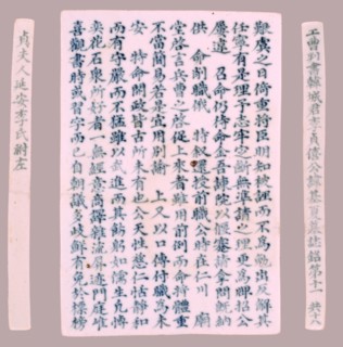 Epitaph Plaques for Yi Gi-ha, 1718. Creator: Unknown.