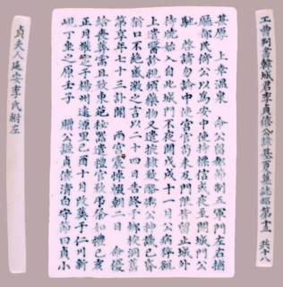 Epitaph Plaques for Yi Gi-ha, 1718. Creator: Unknown.