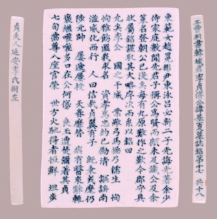 Epitaph Plaques for Yi Gi-ha, 1718. Creator: Unknown.