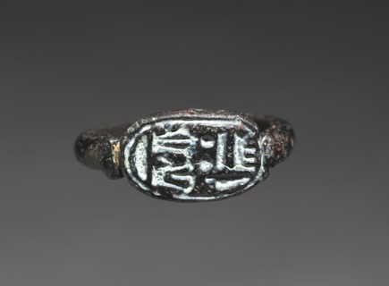 Finger Ring of Shoshenq I, 945-715 BC. Creator: Unknown.