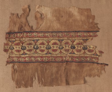 Fragment of a Tiraz-Style Textile, 1100s. Creator: Unknown.