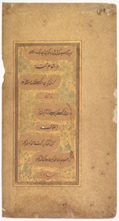 From Dohras (Songs) 40 and 36 from the Kitab-i Nauras of Sultan Ibrahim Adil Shah II, 1618. Creator: Khalilullah Butshikan (Persian, active in India 1596-c. 1620).