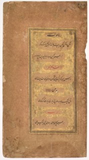 From Dohras (Songs) 40 and 42 from the Kitab-i Nauras (Book of Nine Essences)...(r. 1580-1627), 1618 Creator: Khalilullah Butshikan (Persian, active in India 1596-c. 1620).