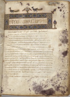 Gospel Book with Commentaries: Portrait of Matthew, c. 1000-1100. Creator: Unknown.