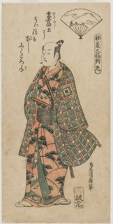 Ichikawa Danjuro II as a Young Samurai, 1750s. Creator: Torii Kiyohiro (Japanese, 1776).