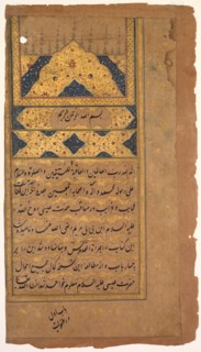 Illuminated page, from a Mir?at al-quds of Father Jerome Xavier (Spanish, 1549-1617), 1602. Creator: Unknown.