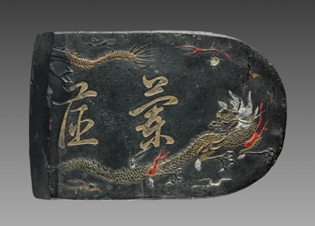 Ink Cake, 1368-1644. Creator: Unknown.