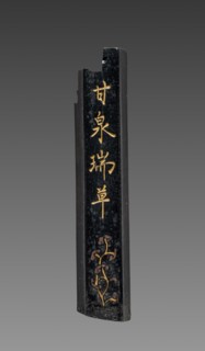 Ink Cake, 19th Century. Creator: Unknown.