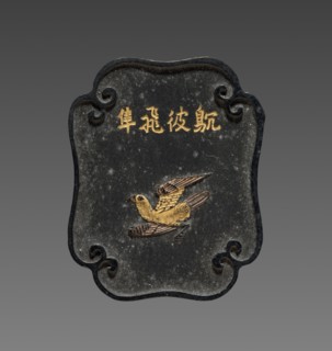 Ink Cake, 19th Century. Creator: Unknown.