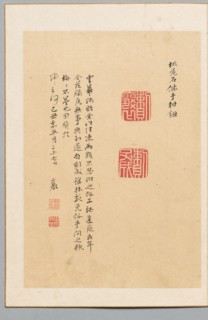 Inscription and Two Seals, 1829. Creator: Sanyo Rai (Japanese, 1780-1832).
