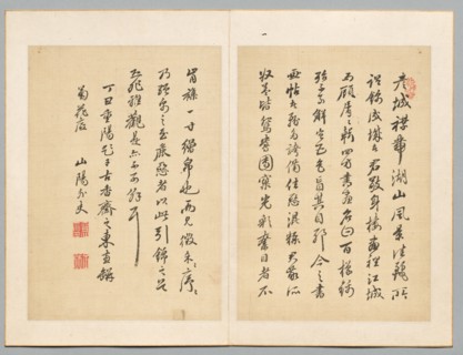 Inscription, 1817. Creator: Sanyo Rai (Japanese, 1780-1832).
