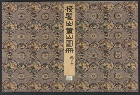 Landscapes in Various Styles after Old Masters, 1690. Creator: Mei Qing (Chinese, 1623-1697).