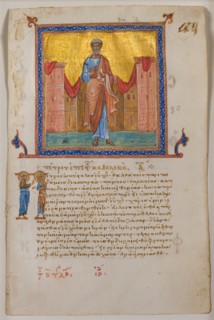 Leaf from a Greek Psalter and New Testament, 1084. Creator: Unknown.