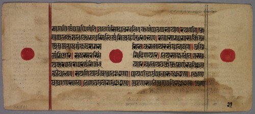Leaf from a Jaina Manuscript, 1400s-1500s. Creator: Unknown.