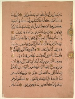 Leaf from a Koran (verso), 1300s. Creator: Unknown.