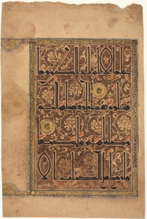 Leaf from a Koran, 1100s. Creator: Unknown.