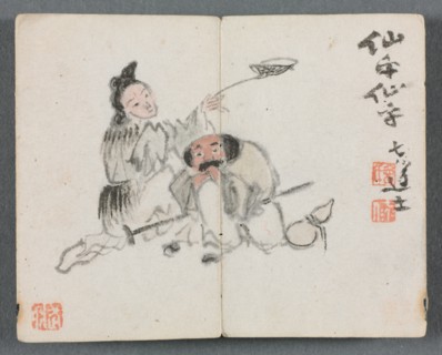 Miniature Album with Figures and Landscape (Man and Woman), 1822. Creator: Zeng Yangdong (Chinese).