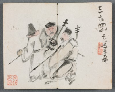 Miniature Album with Figures and Landscape (Three Men), 1822. Creator: Zeng Yangdong (Chinese).