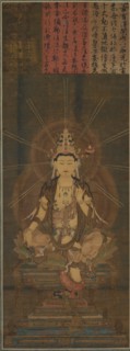 Miroku (Maitreya), 1300s. Creator: Unknown.