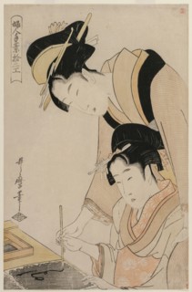 Mother Teaching her Daughter Calligraphy, from the series, Twelve Occupations of Women, c. 1798. Creator: Kitagawa Utamaro (Japanese, 1753?-1806).