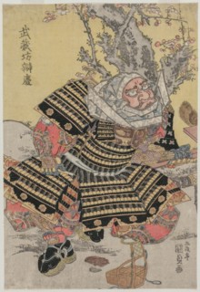 Musashibo Benkei Kneeling by a Plum Tree, c. mid or late 1810s. Creator: Gototei Kunisada (Japanese, 1786-1864).