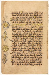 Page from a Koran (recto), 1100s. Creator: Unknown.