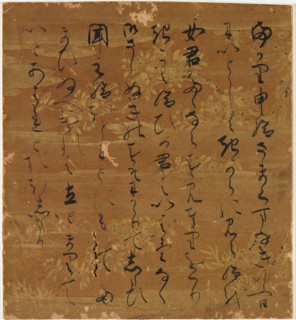 Page from a Poetic Anthology, 17th-18th century. Creator: Unknown.