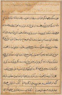 Page from Tales of a Parrot (Tuti-nama): text page, c. 1560. Creator: Unknown.