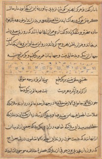 Page from Tales of a Parrot (Tuti-nama): text page, c. 1560. Creator: Unknown.