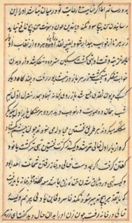 Page from Tales of a Parrot (Tuti-nama): text page, c. 1560. Creator: Unknown.