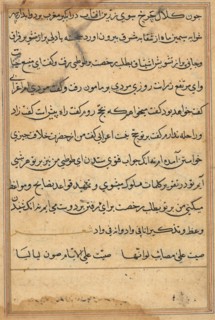 Page from Tales of a Parrot (Tuti-nama): text page, c. 1560. Creator: Unknown.