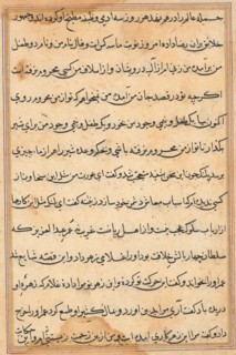 Page from Tales of a Parrot (Tuti-nama): text page, c. 1560. Creator: Unknown.