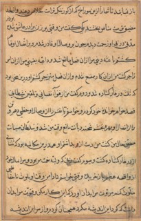Page from Tales of a Parrot (Tuti-nama): text page, c. 1560. Creator: Unknown.