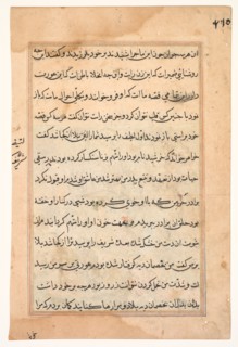 Page from Tales of a Parrot (Tuti-nama): text page, c. 1560. Creator: Unknown.