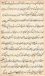 Page from Tales of a Parrot (Tuti-nama): text page, c. 1560. Creator: Unknown.