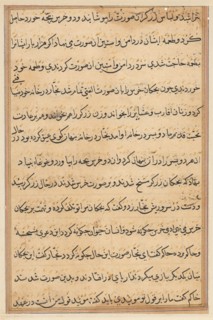 Page from Tales of a Parrot (Tuti-nama): text page, c. 1560. Creator: Unknown.