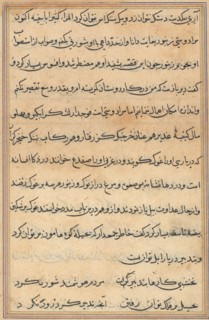 Page from Tales of a Parrot (Tuti-nama): text page, c. 1560. Creator: Unknown.