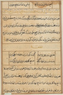 Page from Tales of a Parrot (Tuti-nama): text page, c. 1560. Creator: Unknown.